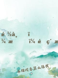 都市，我，頂級游戲制作人